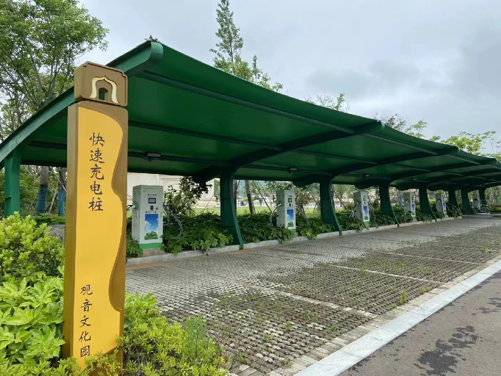 观音山文化园直流和交流充电桩安装