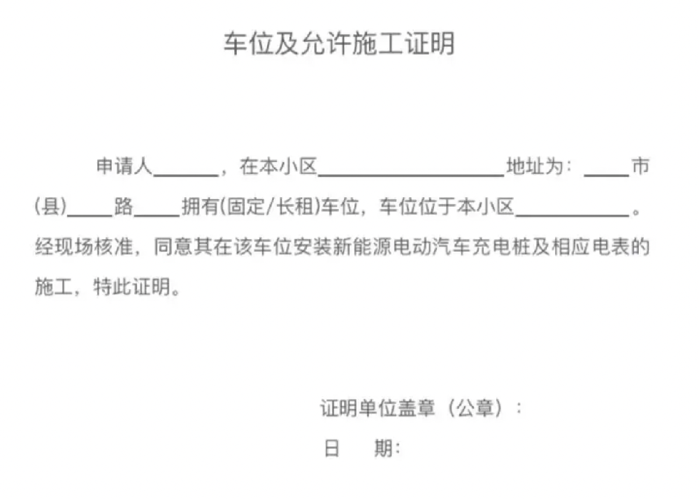 新能源充电桩安装选购不踩坑(电动汽车充电桩安装)