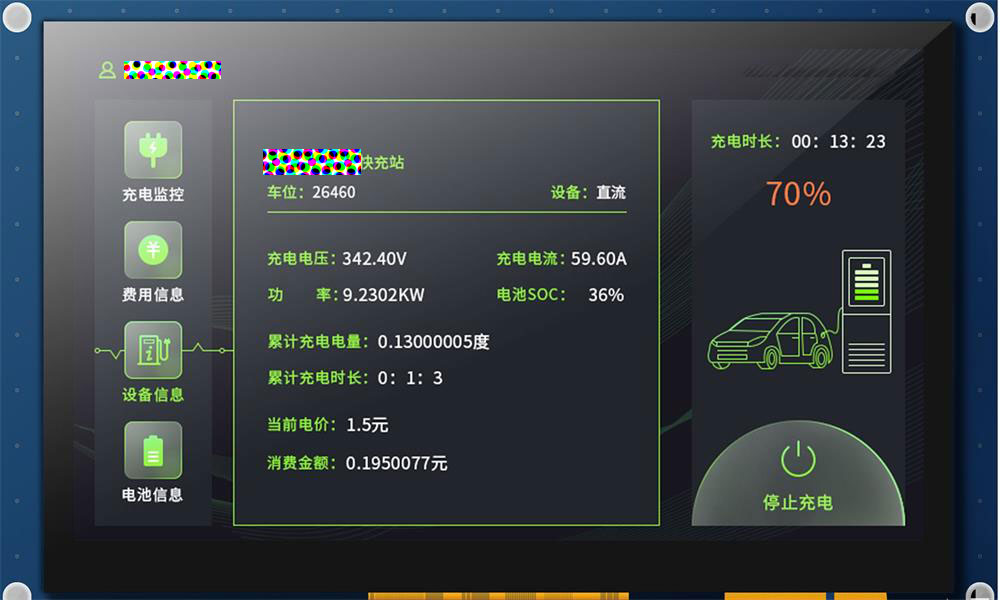 电动汽车充电桩的人机交互界面问题探讨